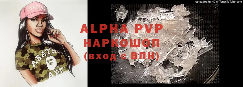 Alfa_PVP кристаллы  где продают наркотики  Кирово-Чепецк 